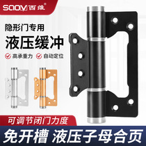 Invisible door hinge hydraulic buffer primary-secondary hinge free of notch letters hinge heavy automatic door closing rebound behind closed door