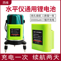 Level meter lithium battery large-capacity universal laser Green infrared flat water meter drop line meter rechargeable battery