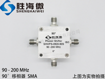 SHWPS-0920-90S 90-200MHz SMA RF 90 degree high isolation fixed phase shifter