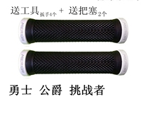 Original Merida Mountain bike bicycle handle cover Rubber bilateral locking grip Challenger Duke 500 600