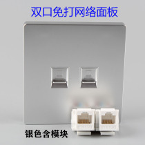 Silver double port through network cable socket two-bit network dual head Information Panel 2-port Super five computer plug