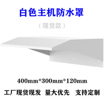 Charging pile iron rain cover stainless steel electric vehicle Community outdoor charging station host cover waterproof cover plastic spray