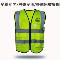  Reflective vest vest construction site fluorescent yellow vest Traffic road administration sanitation workers protective clothing free printing