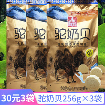 30 yuan 3 bags of western region ranch camel milk shellfish children dry slices train the same camel milk slices Xinjiang cheese candy
