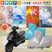 Applicable force jl125t-12e Che clothes motorcycle cover waterproof thickened sun protection rain and snow clothes dust-proof shading cover cloth