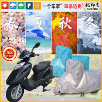 Applicable force JL125T8E Che clothes motorcycle cover waterproof thickened sun protection rain and snow clothes dust-proof shading cover cloth