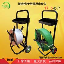 PP plastic plastic plastic steel packing belt with wheel car baler auxiliary tool bracket for many provinces