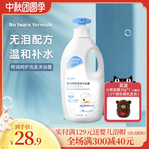 Baobao Jinshui baby shower gel two-in-one child baby washing and newborn special washing shampoo supplies