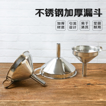 Stainless steel funnel scoop wine spoon drinking wine oil household large small diameter filter food kitchen tool