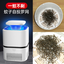 Wei Ya recommended] 2021 new mosquito killer artifact household mosquito repellent indoor mosquito catching mosquito electronic fly killing mosquito electronic mosquito repellent physics bedroom electric shock dormitory suction trap to inhale and kill