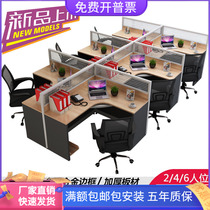 Desk 4 People with staff table and chairs Combined minimalist modern screen office furniture 2 6 4 bits partition booth
