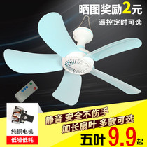Small Ceiling Fan Student Dorm Room Bed Room Mosquito Net Fan Silent Bed Mini Fan Home Bedroom Small Electric Fan