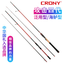 Kony attack 4 Fourth Generation gun handle straight handle ml fast-tuning pan-use sea fishing Mandarin fish beak sea bass H long-distance drop Road Aaran