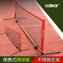 Odear childrens ball short net 3 meters 6 meters portable mobile simple tennis racket tennis net