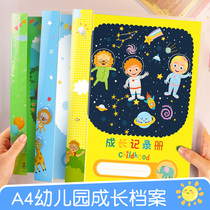 Kindergarten growth File Record Book small class middle class big class childrens growth manual primary school student growth record book
