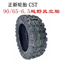  Electric scooter outer tire 90 65-6 5 Inner and outer tire 11 inch inner tire CST off-road vacuum tire Zhengxin tire