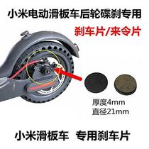 Xiaomi electric scooter comes from copper base M365 rear wheel disc brake resin brake pad pro disc brake block disc brake