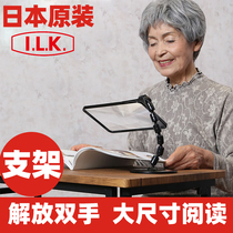 Japan imported card large size bracket desktop desktop hand-free 1 8x HD elderly reading magnifying glass