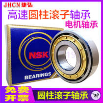 Imported NSK original cylindrical roller bearing NFP208E NFP209E NFP210E NFP211E EM