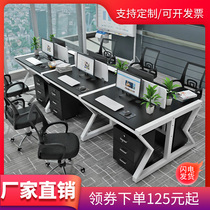 Staff desk simple modern 2 4 6 people computer desk four person screen partition table and chair combination