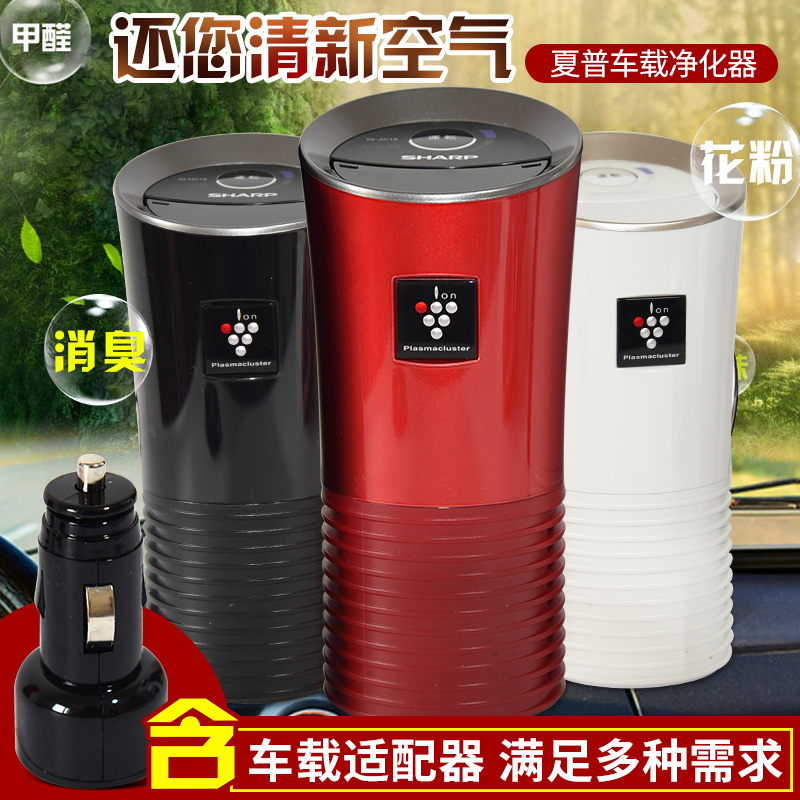 Imported Sharp IG-HC15/JC15 Vehicle Air Purifier from Japan Deodorizes and Purifies Air Audi Deodorizes