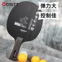 CnsTT Kasten table tennis racket bottom plate ABS8829 Blade Warrior table tennis bottom plate horizontal Pat