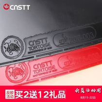 CnsTT Kestin Xuanwu inner energy sleeve adhesive astringent table tennis anti-glue hair cake sponge table tennis racket rubber