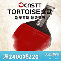 CnsTT Kestin Xuanwu table tennis racket Professional-grade single clap hand-affixed bottom plate rubber suit diy straight and horizontal shot