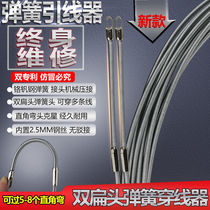 Taiwan threader concealed spring threading device fiber optic trunking Multi-Angle bending electrical lead wire 15 20