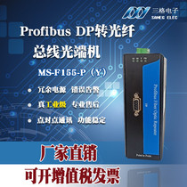 Profibus DP to fiber optic module converter optical transceiver communication extension repeater point-to-point SC FC