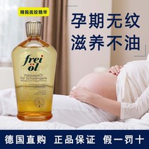  Spot German freiol fulai dilute stretch marks fat lines skin firming massage oil for pregnant women 125ml