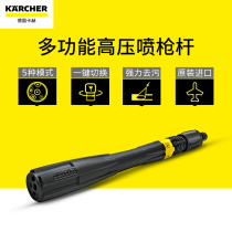 Germany Kach Karcher high pressure car washing machine high pressure water gun accessories K3-K7 five-hole adjustable spray gun