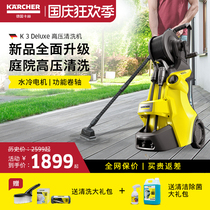 Germany Kach courtyard high pressure cleaning machine household water gun water pump Villa portable Flushing ground car washing machine K3D