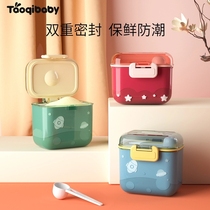 Baby milk powder box portable out sealed rice flour box baby large capacity supplementary food storage tank moisture-proof