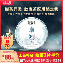 Pre-sale] Grab the second half price Xinyi No. 2021 Ancient 300 Valley Flower Grill Ancient Tree Autumn Tea Puer Raw Tea Cake