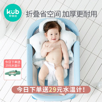 Koyobi newborn baby bath tub Baby folding tub Bath tub Household products can sit and lie on the childrens bath tub