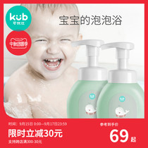 KUB can be better than baby shampoo shower gel 2 in 1 children baby shower wash 2 bottles