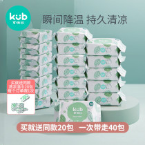  KUB Keyobi cool mint wipes Baby hand and mouth special small bag Portable portable package 20 packs 20 packs