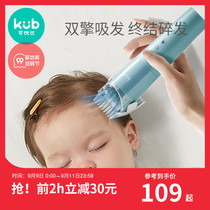 KUB can be better than baby automatic hair hair clipper low noise baby baby shaved artifact electric clipper scissors