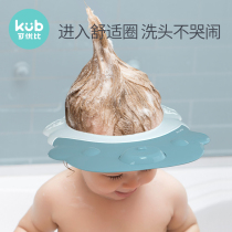 KUB Baby shampoo cap Child bath cap Adjustable baby shampoo cap Childrens shower cap Waterproof ear protection