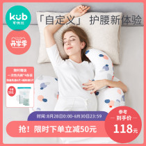  KUB can Youbi pregnant womens pillow waist pillow side sleeping pillow abdominal support multifunctional u-shaped pillow pregnancy side sleeping pillow