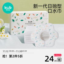 Koubi disposable saliva towel newborn baby bib male and female baby anti-spitting milk waterproof bib summer thin section