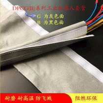 DPCG series industrial robot envelope protective sleeve sleeve wire harness cloth wear-resistant welding slag and high temperature resistance
