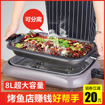 Paper roast commercial multifunctional electric baking tray paper wrapped fish special pot non-stick household split barbecue 8L