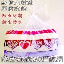 Shanghai large plastic bag moving carton packaging bag storage transparent waterproof moisture-proof bag Film bag flat pocket