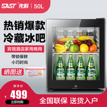 SAST Xianke home office small ice bar refrigerator wine cabinet Small refrigerator Hotel display drink sample preservation cabinet