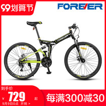 Official flagship store permanent mountain bike cross-country variable speed adult foldable soft tail Bicycle Mens ultra-light portable