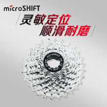 Taiwan micro-rotation microSHIFT road car bicycle card type flywheel 8 9 10 11 speed plate tower wheel gear gear plate
