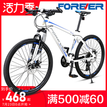 Official flagship store Shanghai permanent brand mountain bike mens and womens variable speed work riding off-road ultra-lightweight bike