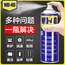 WD-40 Mountain bike machinery lubricating oil Cleaning cleaning agent Maintenance kit Rust remover Bicycle chain oil